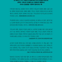 Can Science Explain Everything? (Korean)