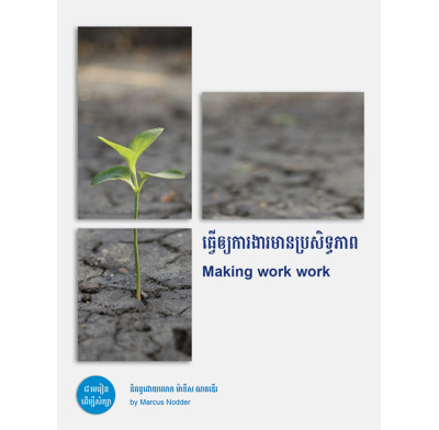 Making work work (Khmer)