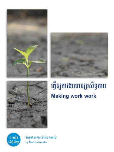 Making work work (Khmer)