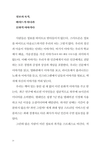 Plugged In (Korean)