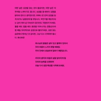 Truth For Life - Part 1 of Volume 1 (Korean)