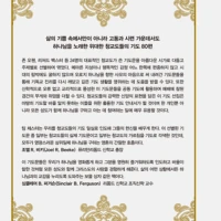 Into His Presence (Korean)