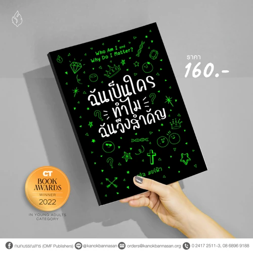 Who Am I and Why Do I Matter? (Thai)