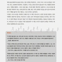 Faith for Life (Korean)