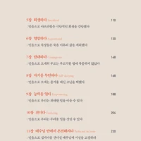 Faith for Life (Korean)
