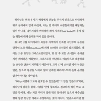Faith for Life (Korean)