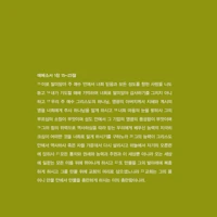 Pray Big (Korean)