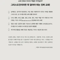 Love Your Church (Korean)