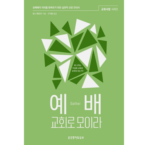 Gather (Korean edition)