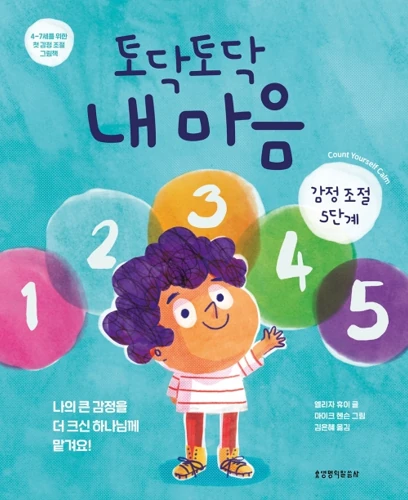 Count Yourself Calm (Korean)