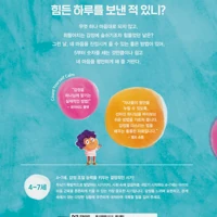 Count Yourself Calm (Korean)