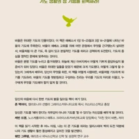 Pray Big (Korean)
