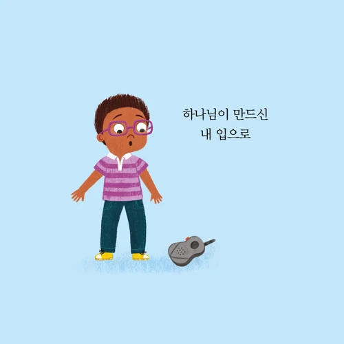 What Are Mouths For? Board Book (Korean)